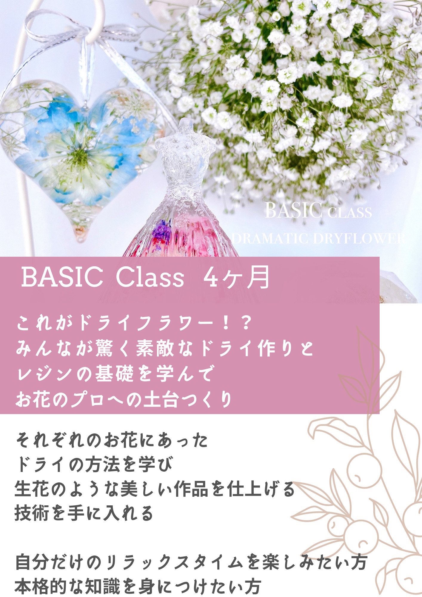 1Dayディプロマレッスン | hanatomo