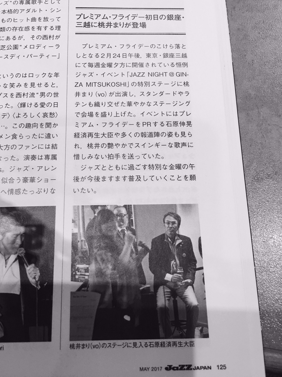 3 発売 Jazz Japan 5月号 掲載のお知らせ Mari Momo I 桃井まりweb 3 発売 Jazz Japan 5月号 掲載のお知らせ Mari Momo I 桃井まりweb