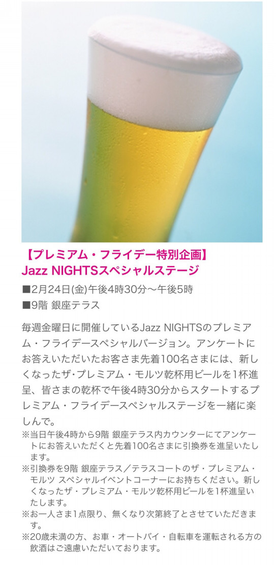 2 24 金 銀座三越 Jazz Nights Mari Momo I 桃井まりweb