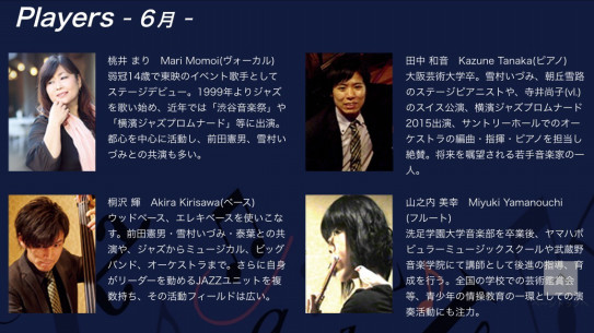 6 3 金 銀座三越 Jazz Nights Mari Momo I 桃井まりweb