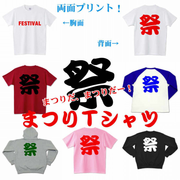 定番ｔシャツ 祭ｔシャツ まつりｔシャツ デザインｔシャツ通販 きりたんぽ 秋田市