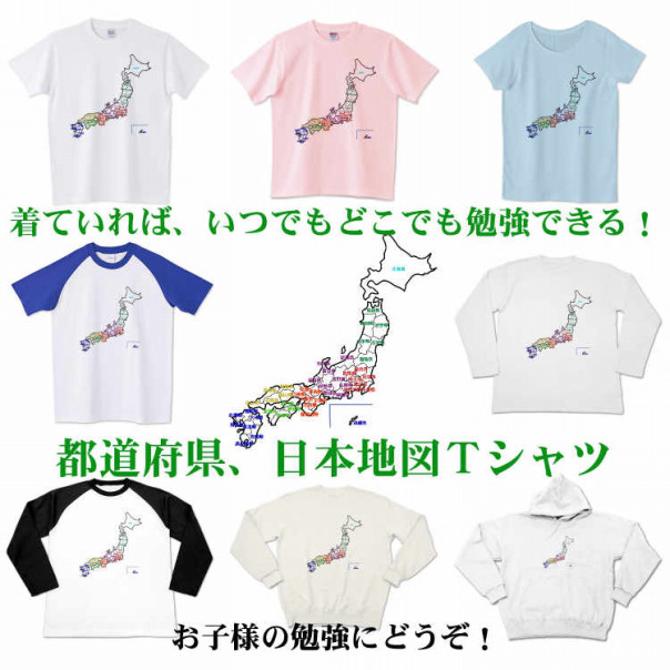 人気ｔシャツ 都道府県日本地図ｔシャツ デザインｔシャツ通販 きりたんぽ 秋田市