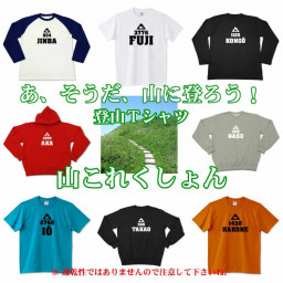 18年07月の記事一覧 ページ0 デザインｔシャツ通販 きりたんぽ 秋田市