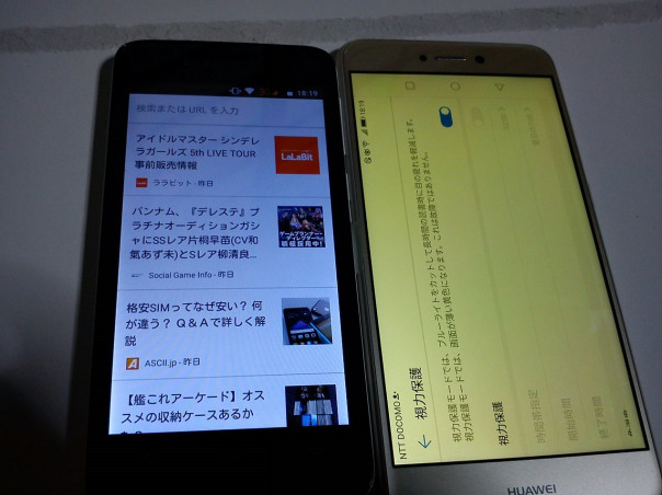 新しいスマホ買ったよ Huawei Nova Lite デザインtシャツ通販 きりたんぽ 秋田市 新しいスマホ買ったよ Huawei Nova Lite デザインtシャツ通販 きりたんぽ 秋田市