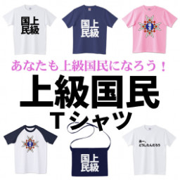 ｔシャツ新商品 デザインｔシャツ通販 きりたんぽ 秋田市