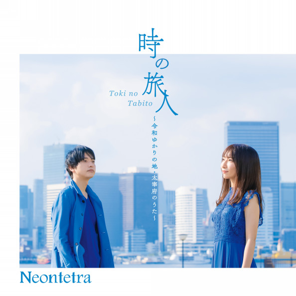 Neontetra メジャーデビュー決定 年12月2日 徳間ジャパンより Office La Mer オフィス ラメール