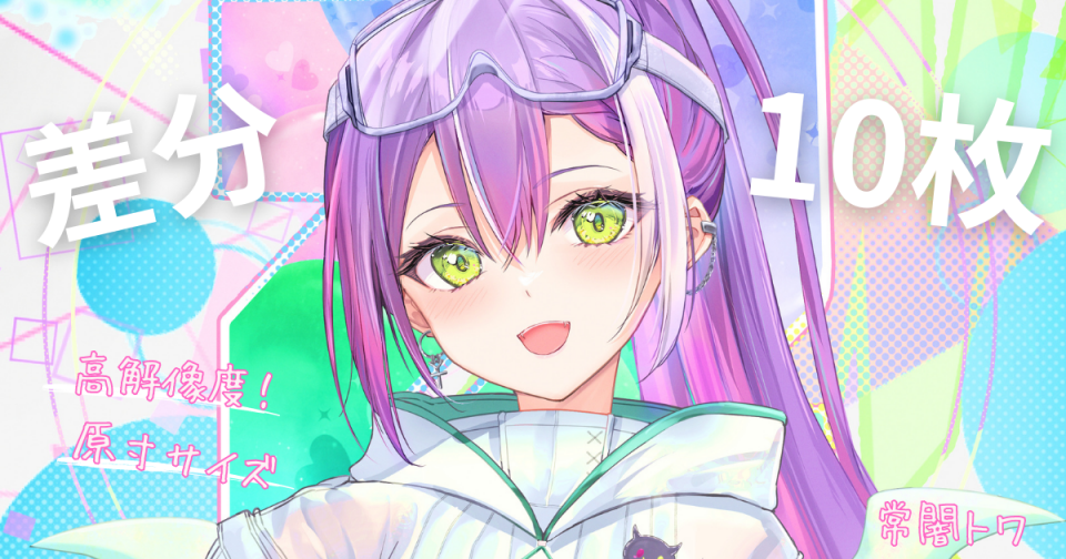 @Kui__bada11 様 トワ様📢👾 | ユキはる HP