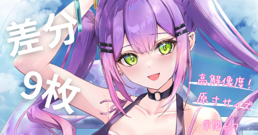 トワ様🌊👾 | ユキはるのHP