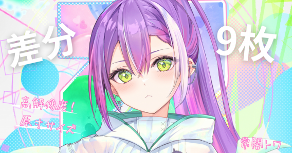 ゆき様♡ 🔥