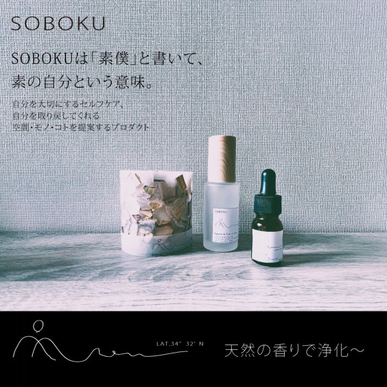 About Soboku