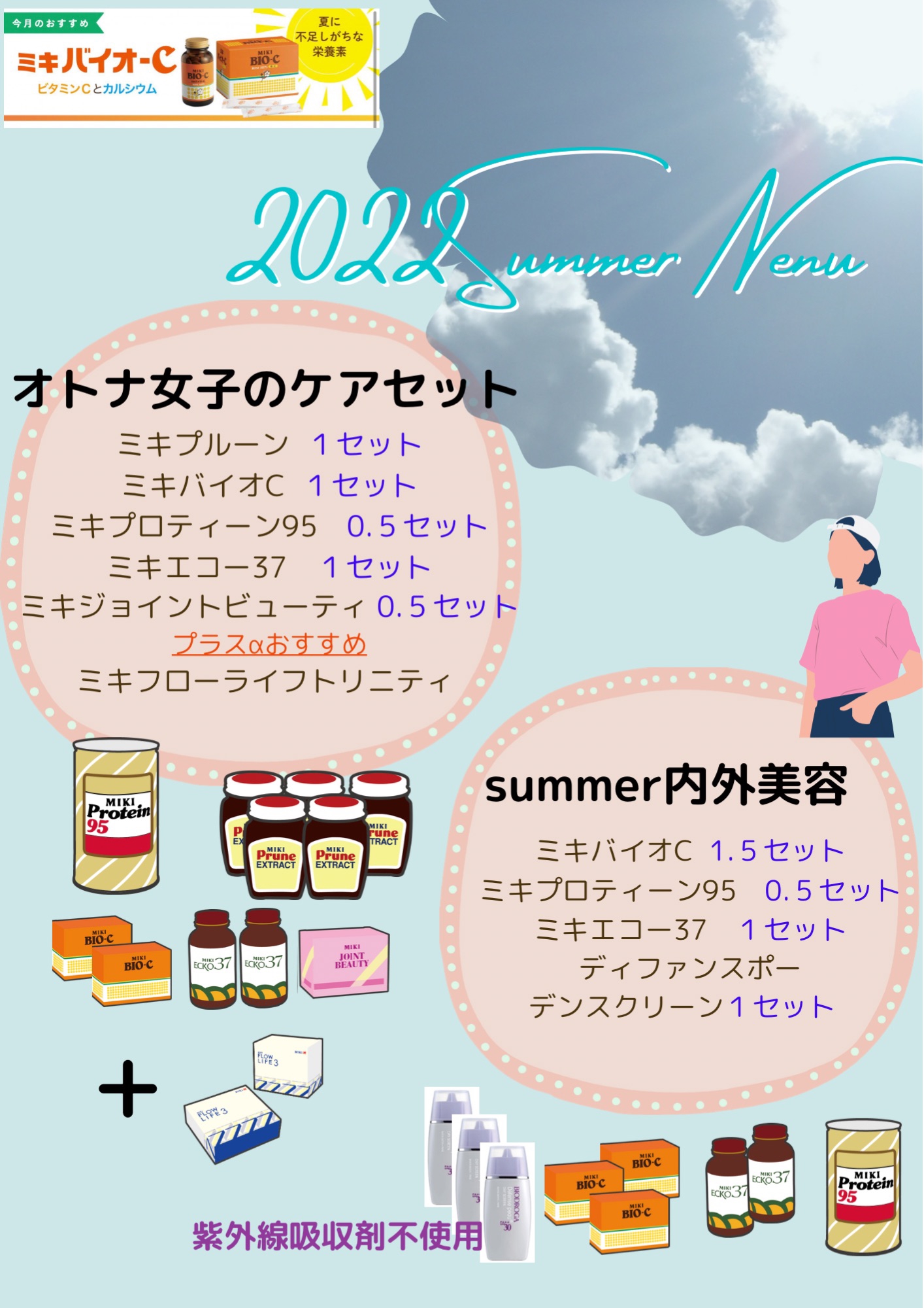 ミキプルーン プロテイン 2セット 販売 送料込み