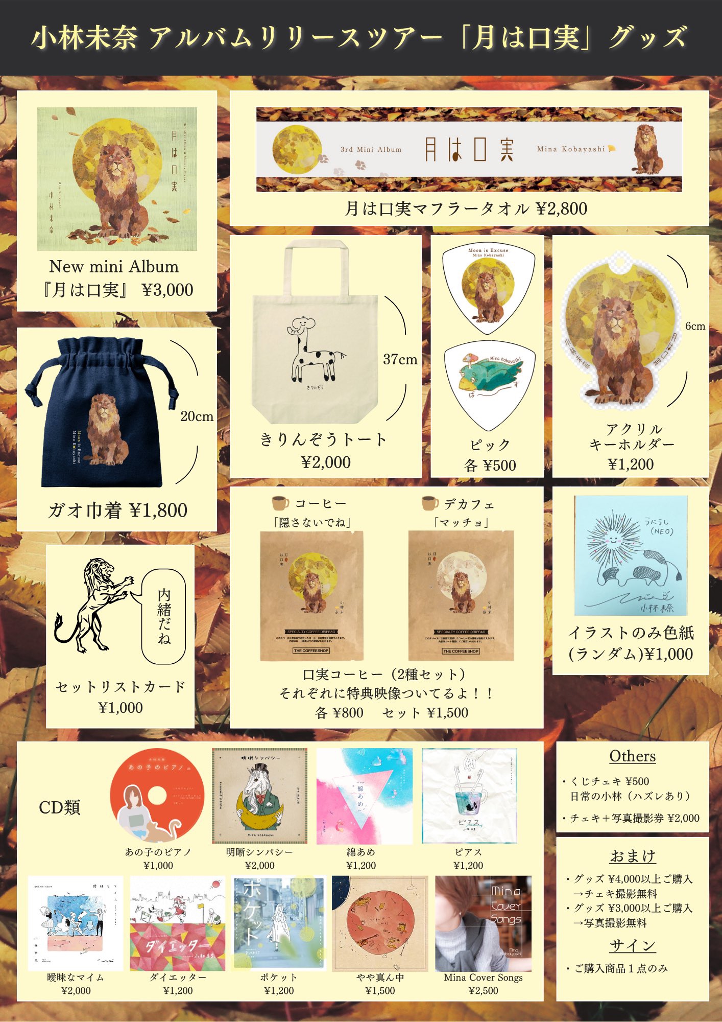 レア Cocco 20周年 記念グッズ メモリアルプレート 皿 20th グッズ レア Cocco 20周年 記念グッズ メモリアルプレート 皿 20th グッズ