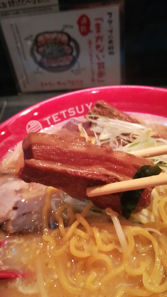 深夜に飯テロ ラーメン店 てつや ハムリュウのハイエナジーな日々