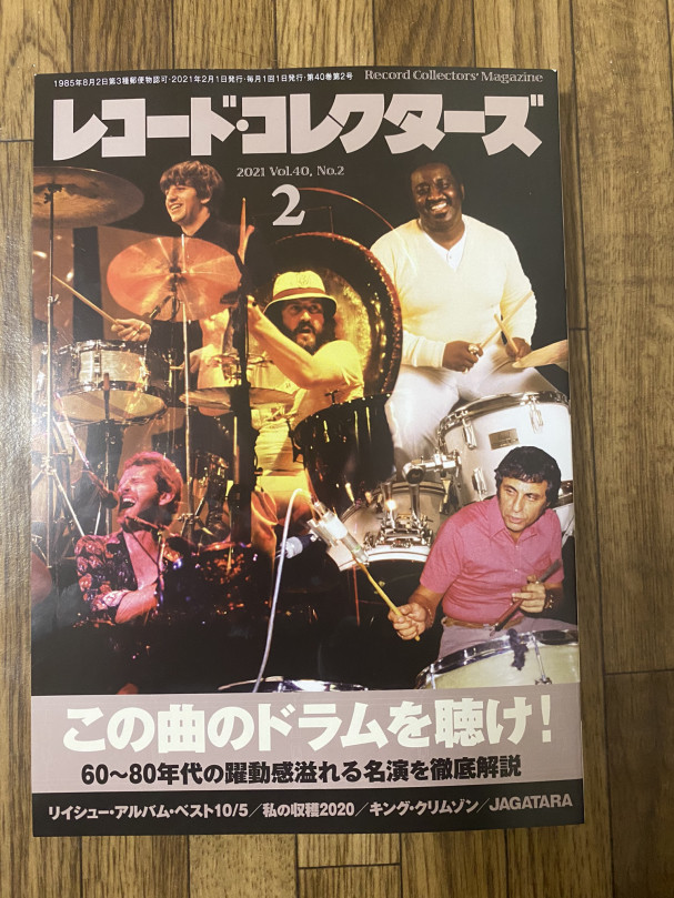 レコードコレクターズ 2月号 The Love Jerrys