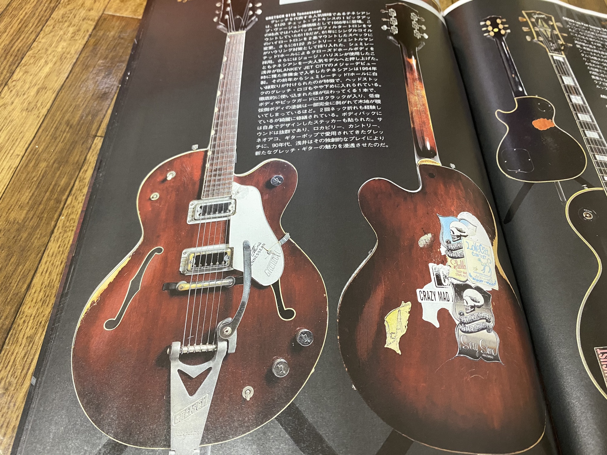 Player誌 | THE LOVE☆JERRYS