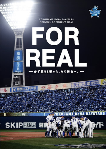 Maccho Gunheadによる新曲 影光り 光り影 が横浜denaベイスターズ 公式ドキュメンタリーの主題歌に決定 Ozrosaurus S Ownd