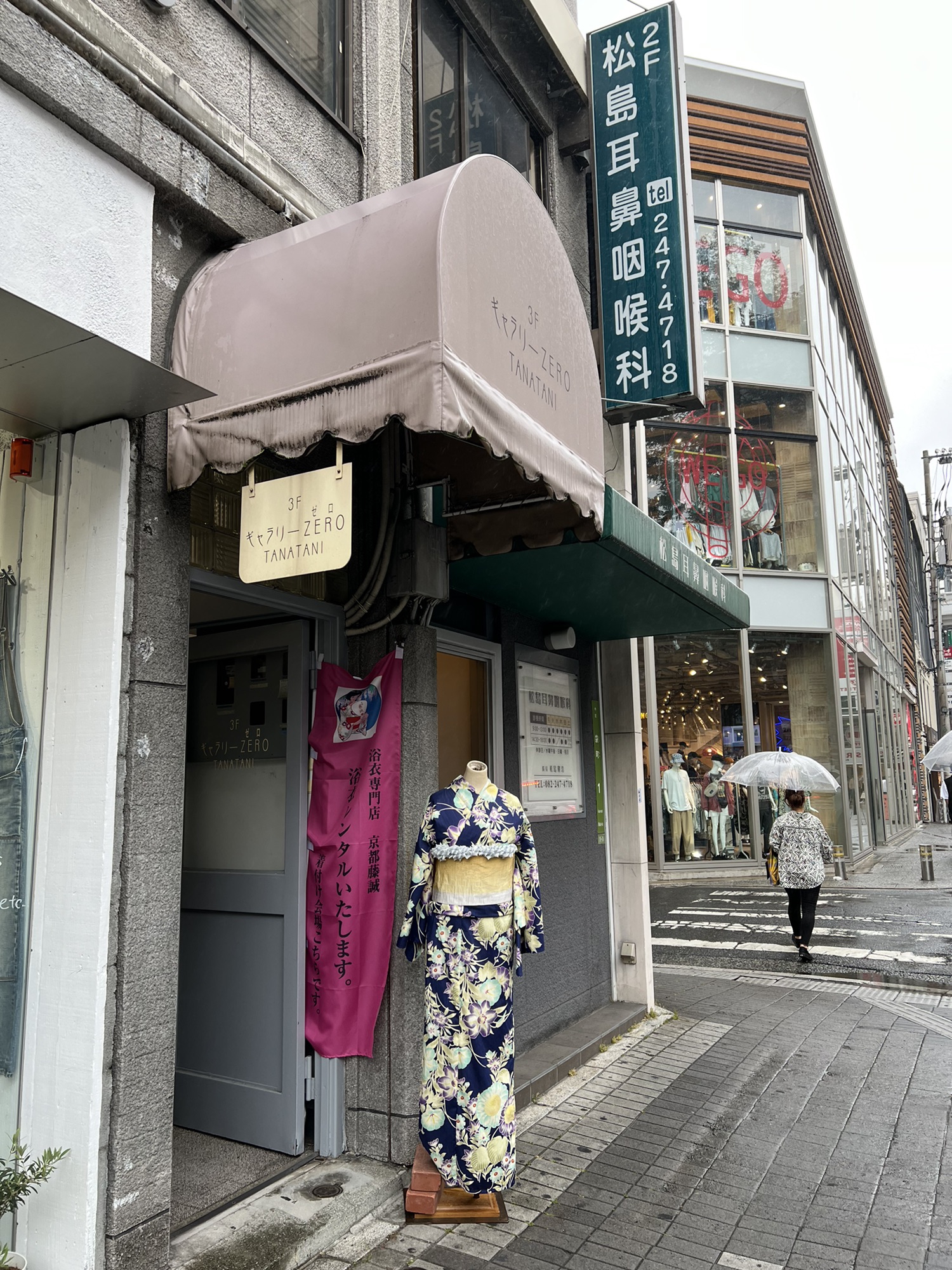 オファー 浴衣 お 店