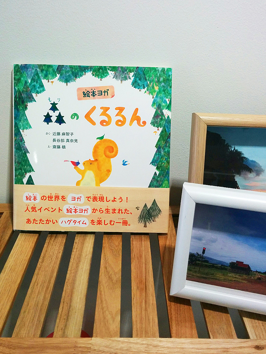森のくるるん Amanphoto 森のくるるん Amanphoto