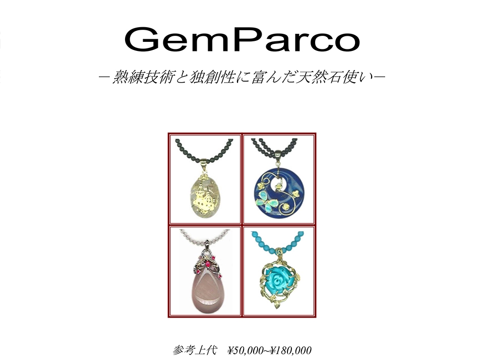 ジュエリー カタログ pdf 販売