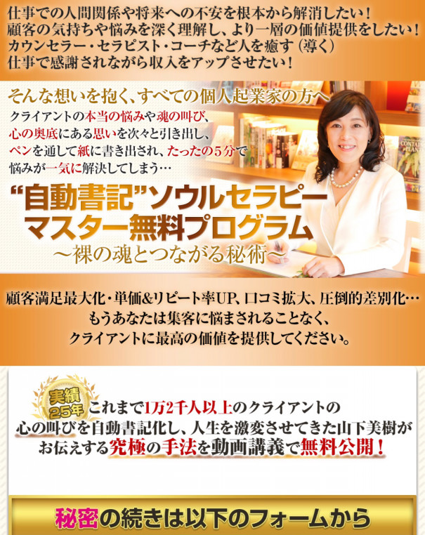 一生 食べていける セラピスト Mitsuo S Ownd