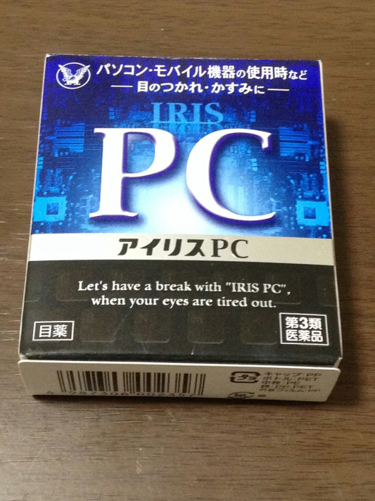 ブルーライト対策 Tips For Someone S Peaceful Life ブルーライト対策 Tips For Someone S Peaceful Life