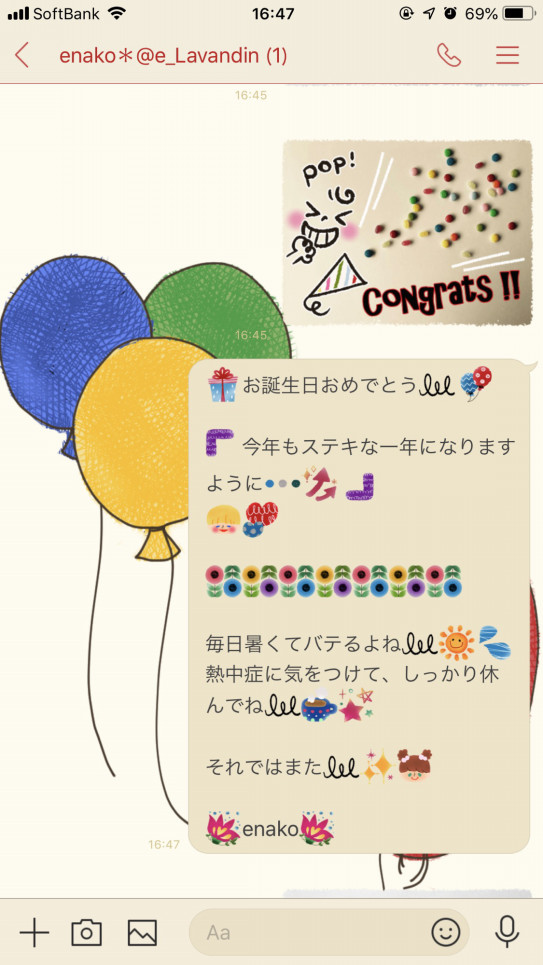 新作 Line絵文字 リリースしました Ee Enako Oo