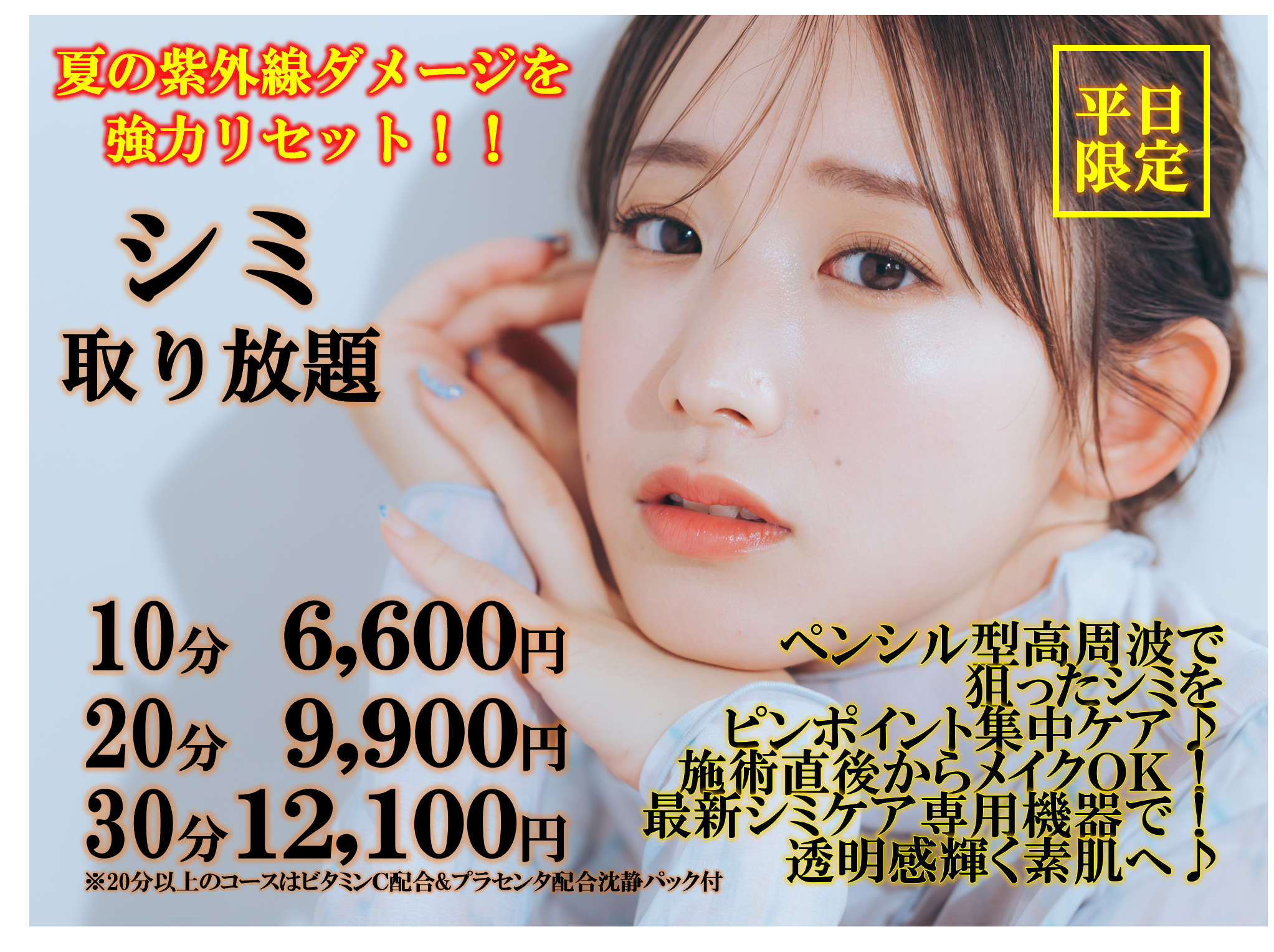 【最終お値下げ】シミ取りペン　超音波ソニック付き　エステサロン用 最終お値下げ】シミ取りペン 超音波ソニック付き エステサロン用