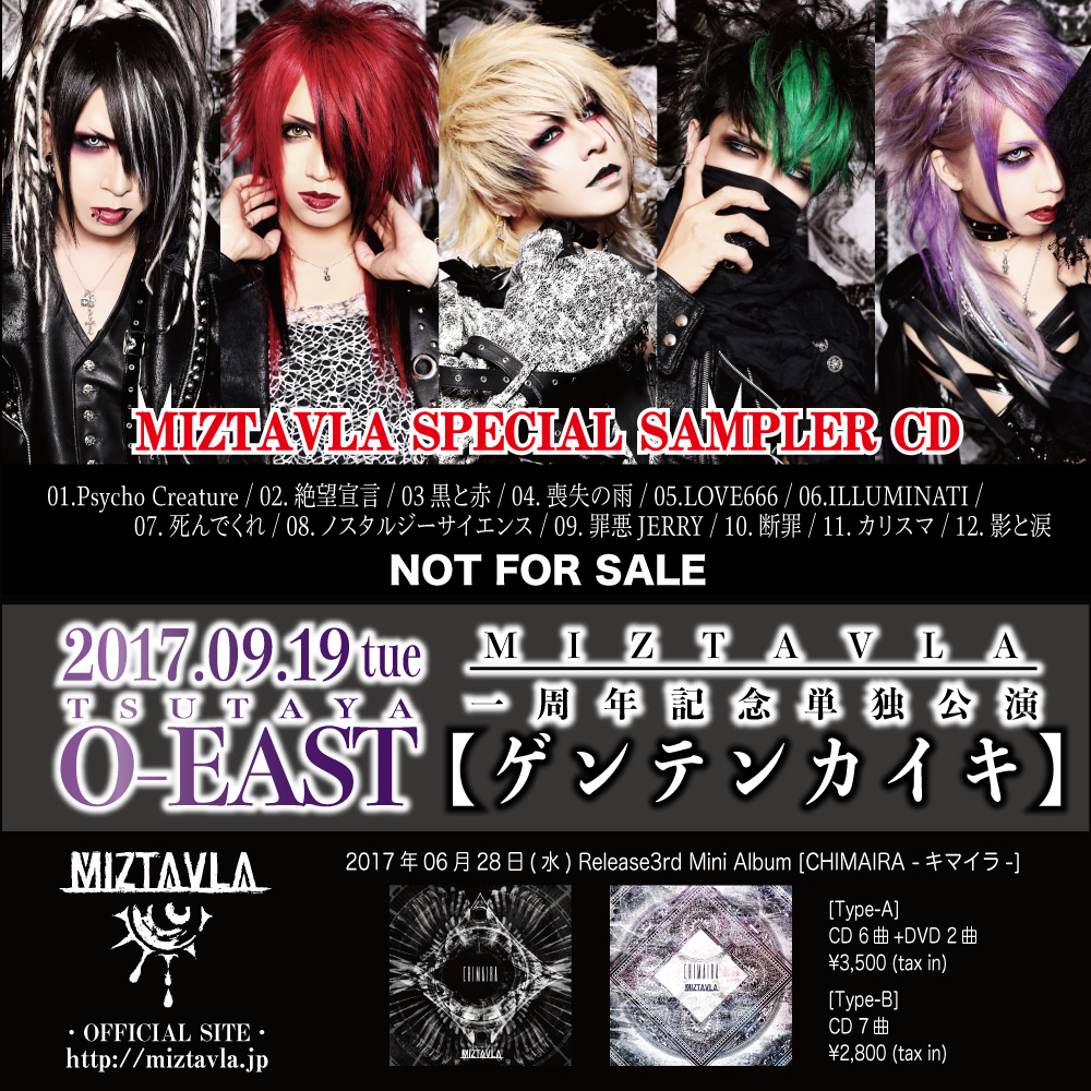NEWS : ページ2 | MIZTAVLA