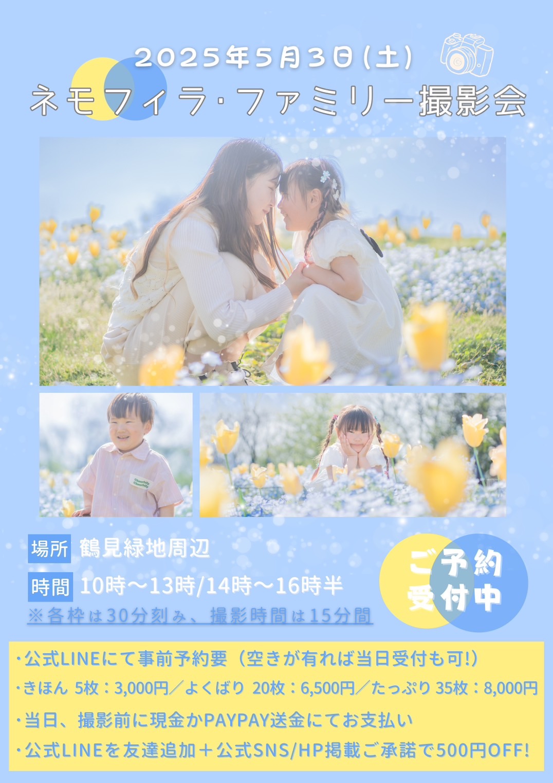 好花撮 2026.1.11 月咲らんちゃん 個撮⑧ #月咲らん #TIP撮影会