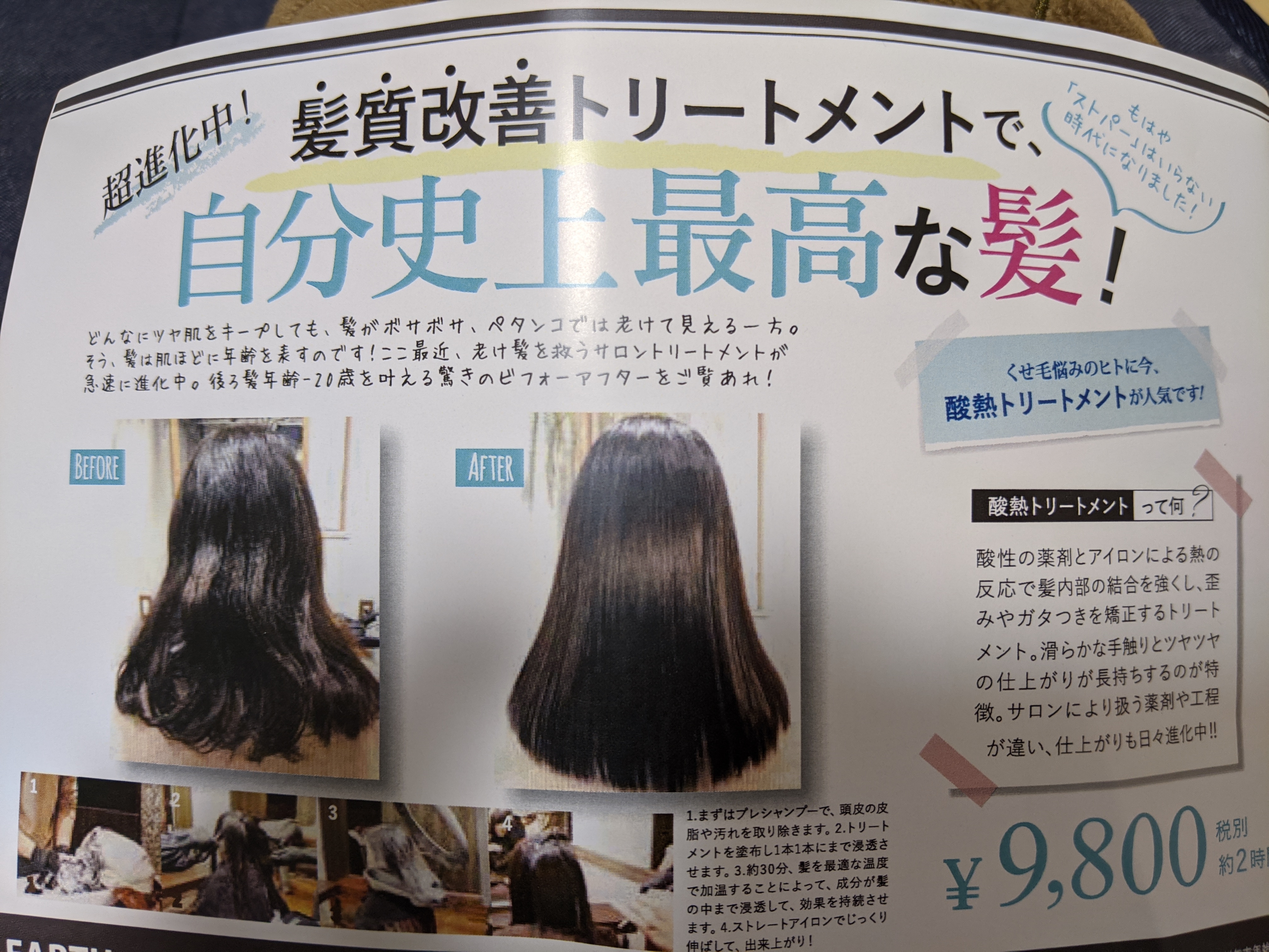 Hair Make Earth 長野稲田の記事一覧 ページ5