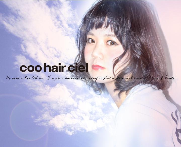 クーヘアー栄店 コンセプト Ken Oshima Coohair Ciel