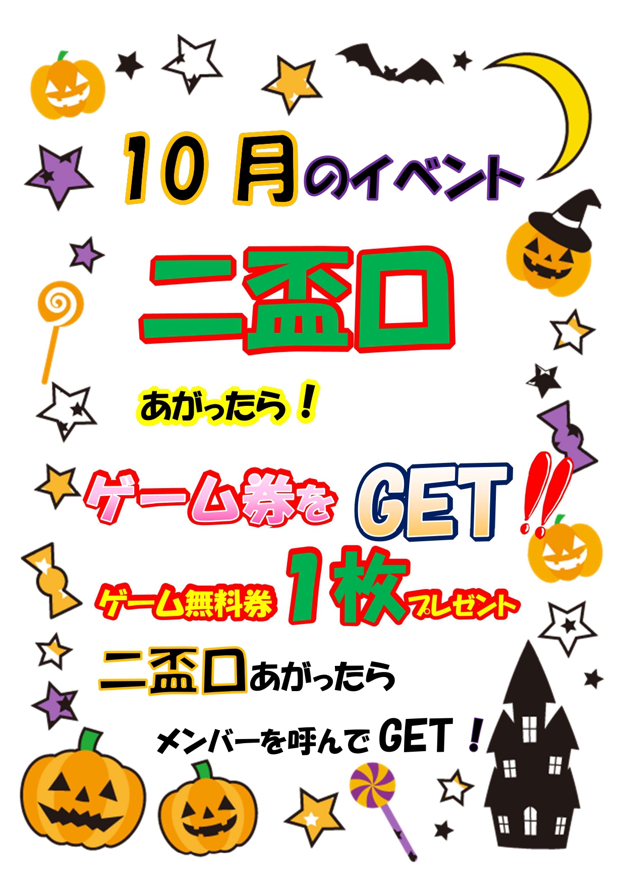 10-m-arena