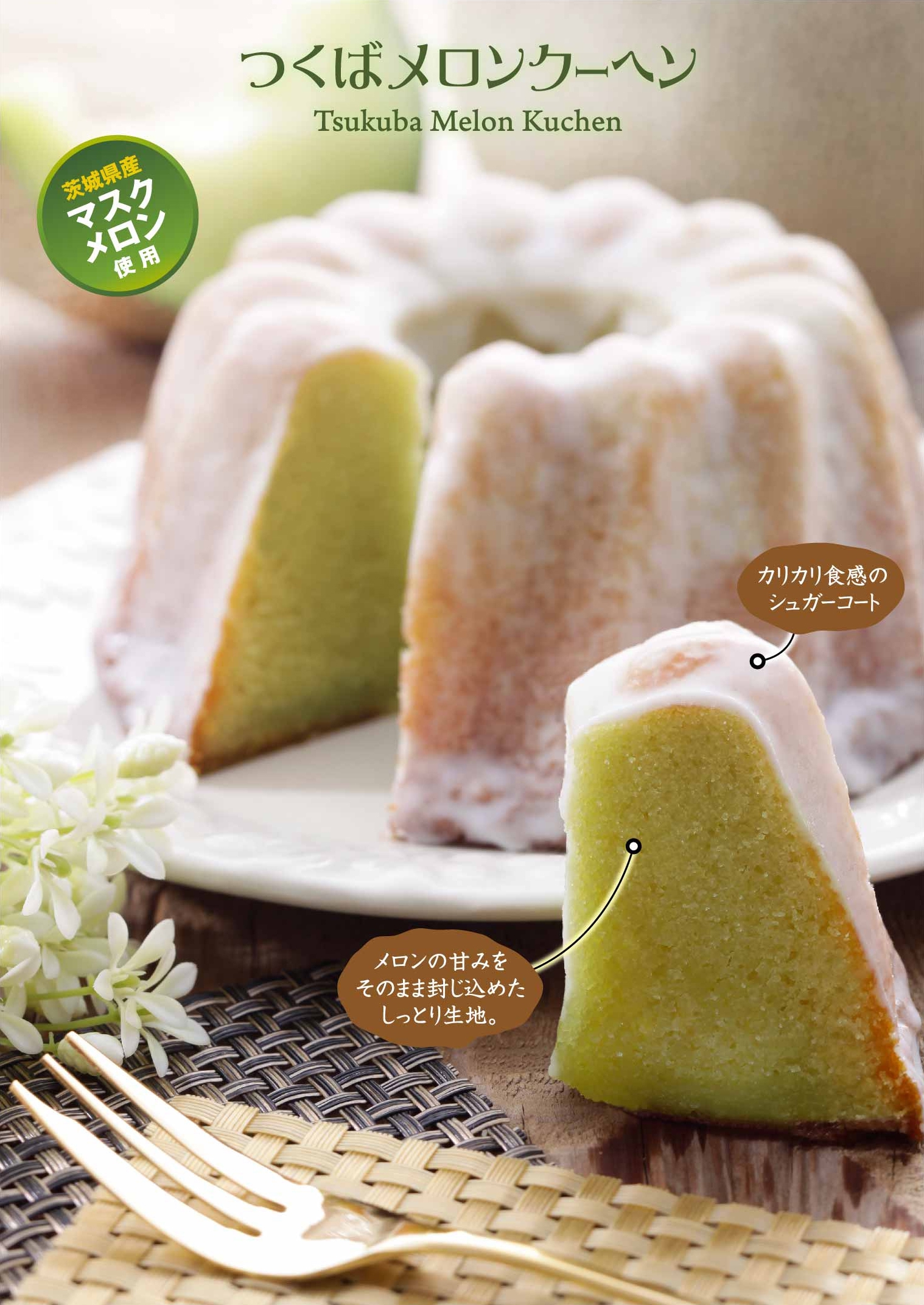 メロンスイーツ続々販売開始🍈 | maria-caferia's Ownd