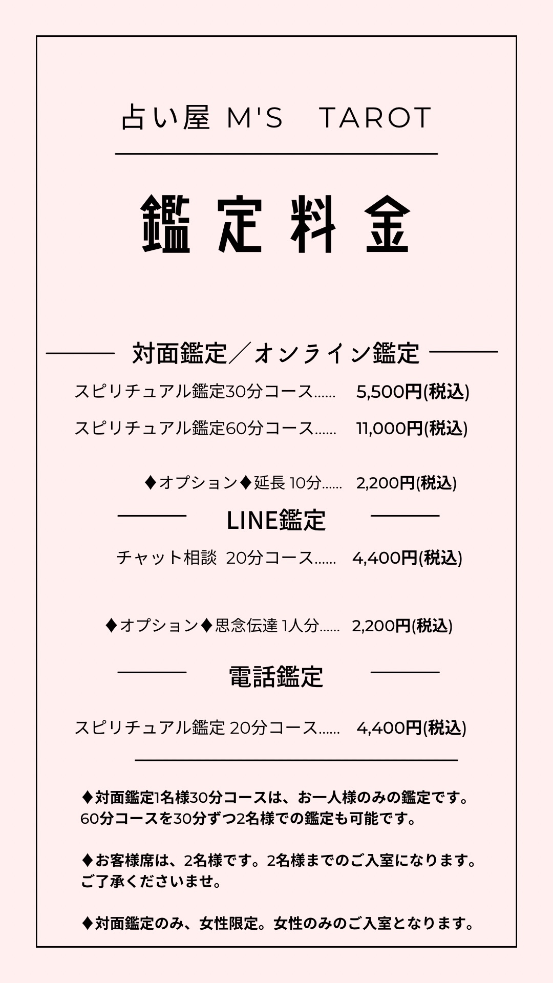 国内最大のお買い物情報 ご優待様 霊視鑑定 占い | www.pro13.pnp.gov.ph