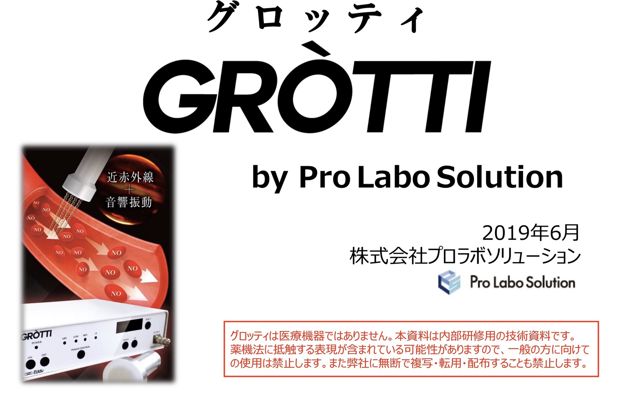 育毛モニター募集 Defi都南 Concept