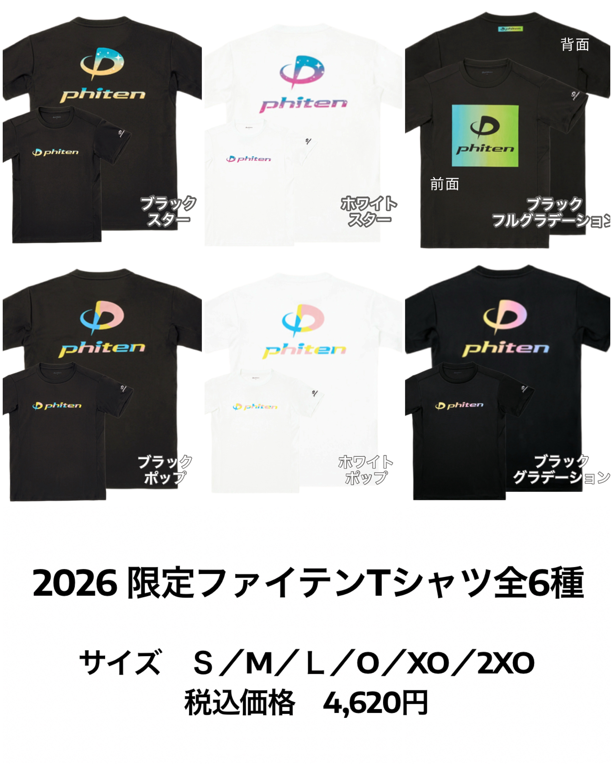 Phiten 崇徳高校 練習用Tシャツ Phiten 崇徳高校 練習用Tシャツ 【公式通販】