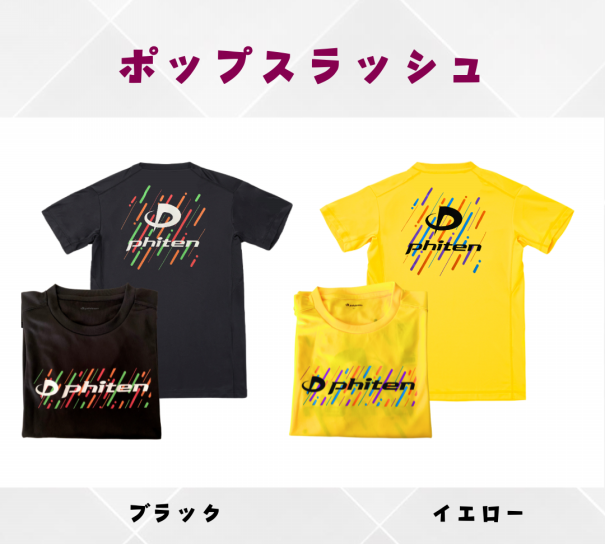 ファイテン　Tシャツ　限定モデル　実業団 ファイテンRAKUシャツ👕 2025年限定🥰🥰🥰 #ファイテン
