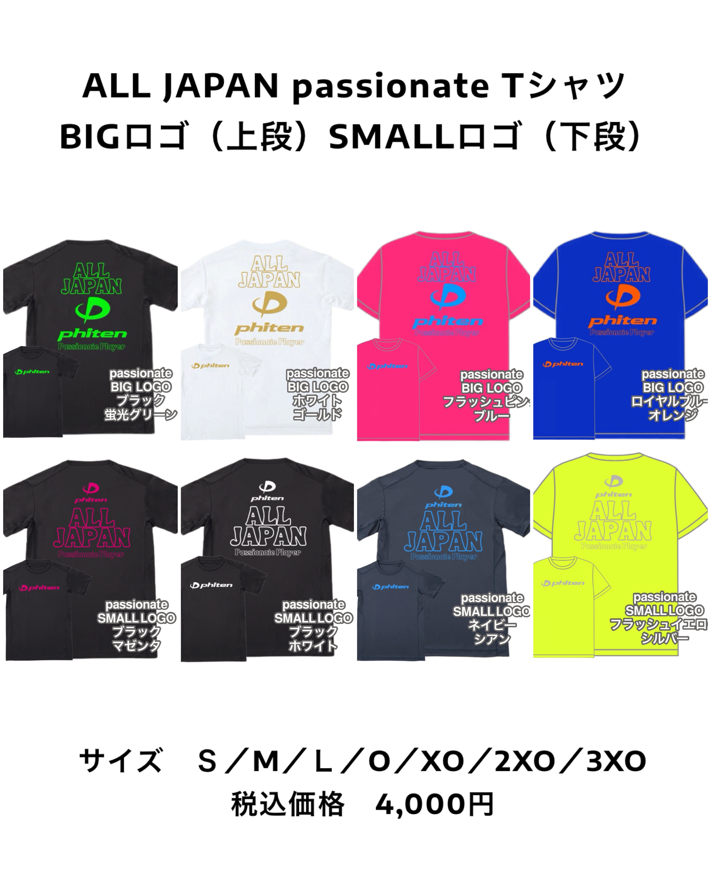 ファイテン広げ隊
