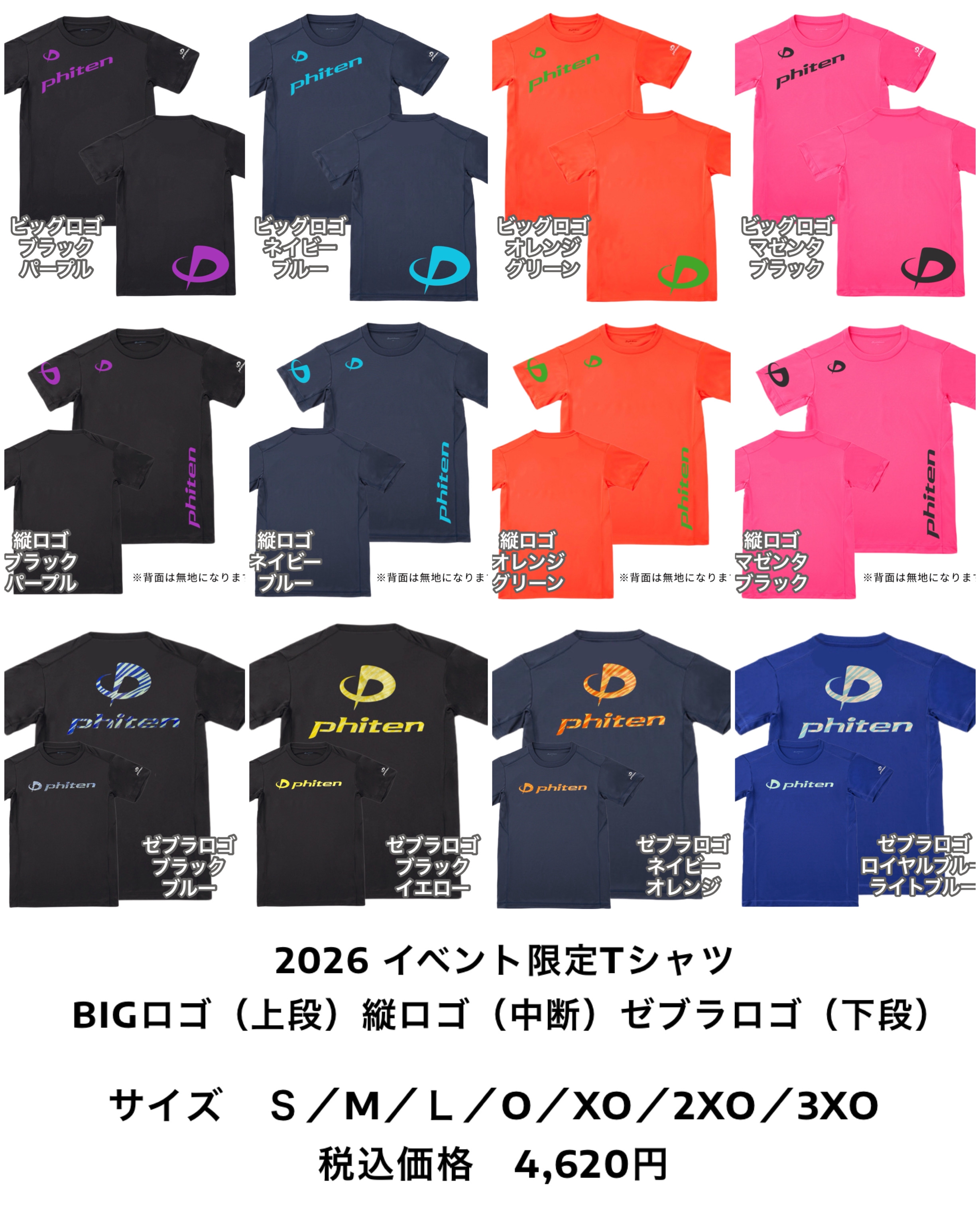 Phiten 崇徳高校 練習用Tシャツ 楽天市場】phiten tシャツの通販