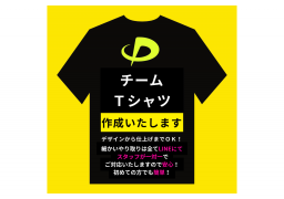東福岡白ファイテン ファイテンオフィシャルストア14周年】8月25日（木）限定商品