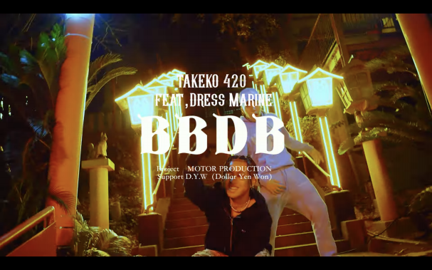 世界的にバズったあの曲をDrillに仕立てる｜TAKEKO420 & Dress