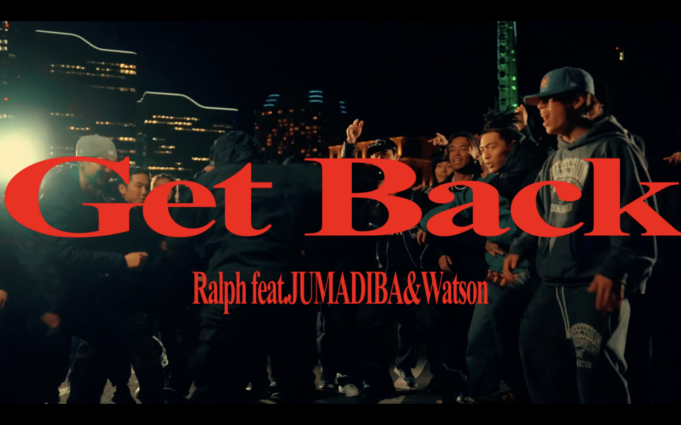 ralphがニギやかで踊りたくなる新曲「Get Back feat. JUMADIBA
