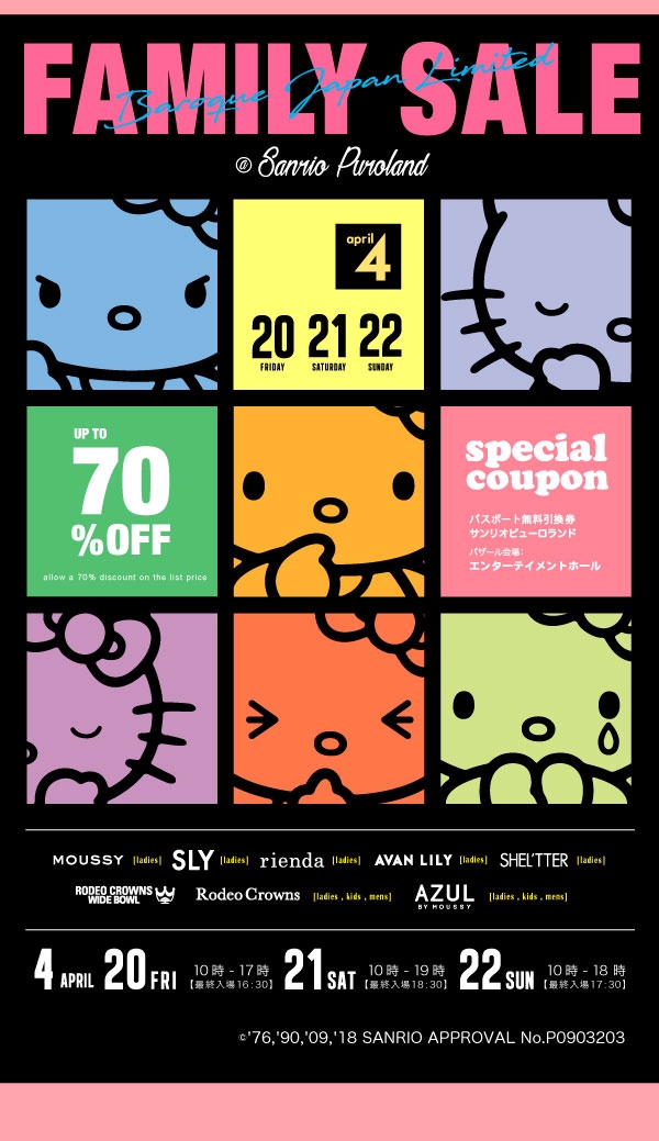 4.20(FRI)〜 BROQUE JAPAN LIMITED FAMILY SALE in サンリオ