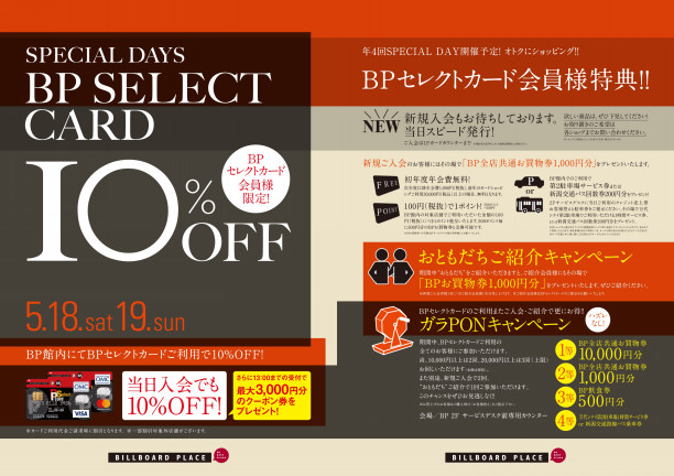 Moussy 万代シティビルボードプレイス店 5 18 Sat 5 19 Sun Bp Select Card 10 Off Moussy