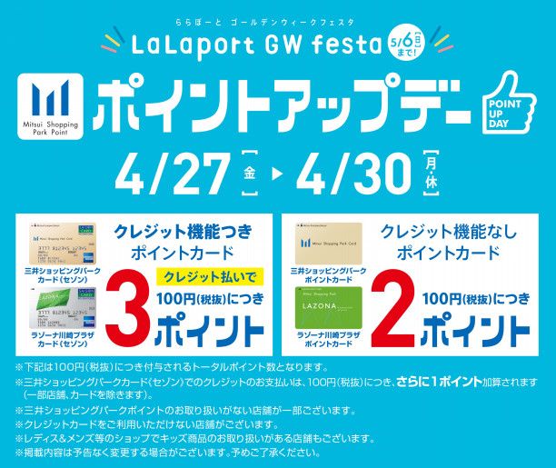 Moussyららぽーとtokyo Bay 4 27 Fri 4 30 Mon ららポイント2倍 Moussy Moussyららぽーとtokyo Bay 4 27 Fri 4 30 Mon ららポイント2倍 Moussy