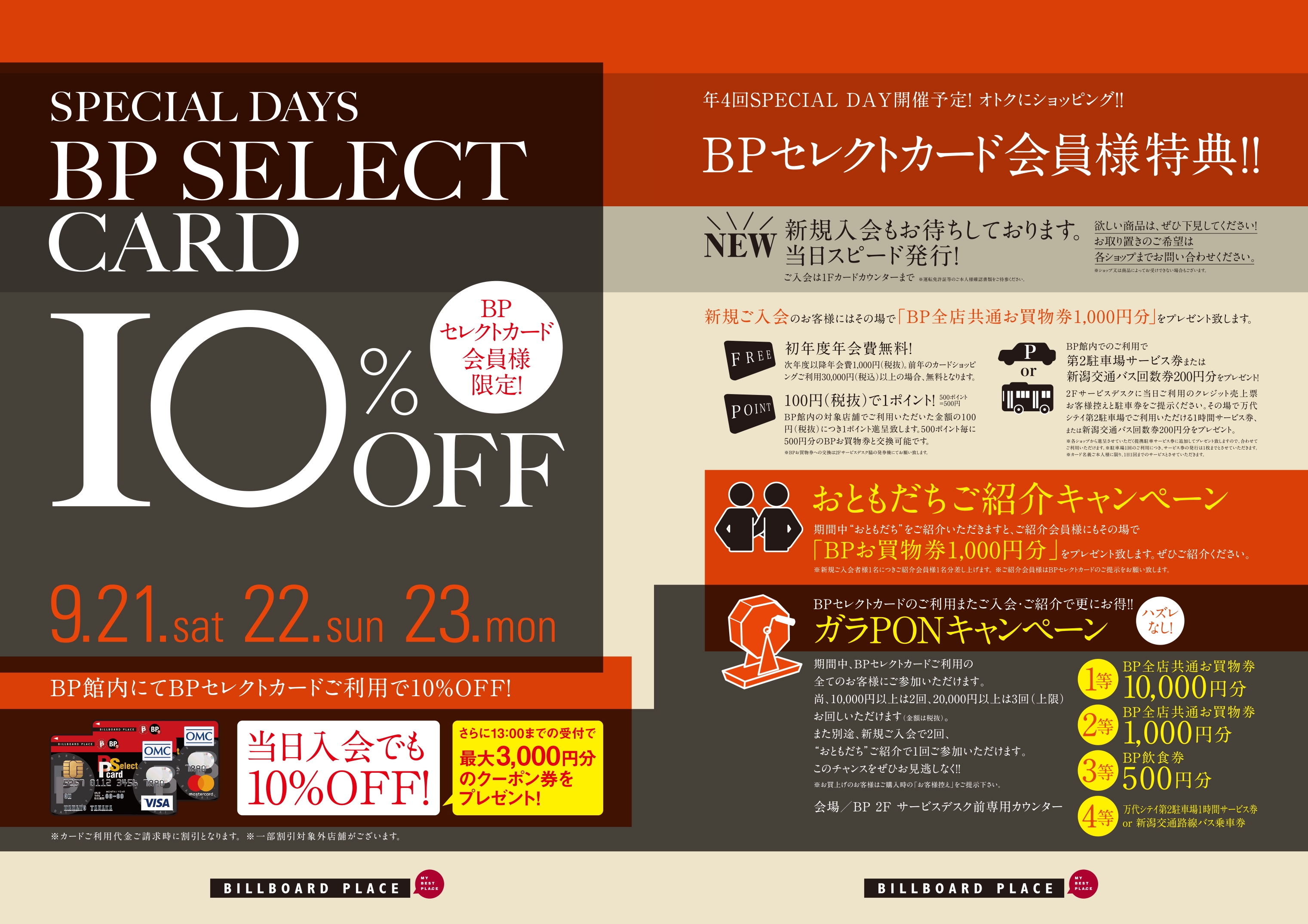 9/21(sat)~ MOUSSY+ BANDAI CITY SPECIAL DAYS | MOUSSY