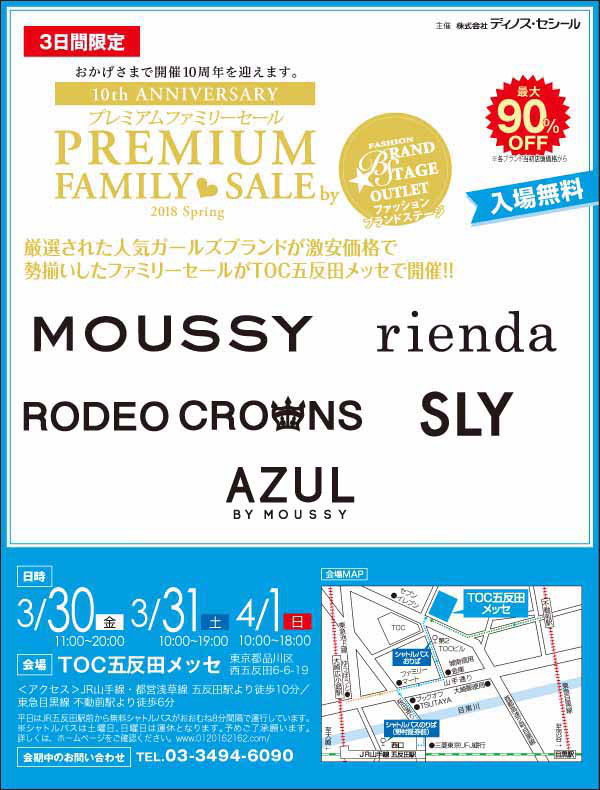 3 30 Fri Baroque Japan Limited Premium Family Sale In Toc五反田メッセ Moussy