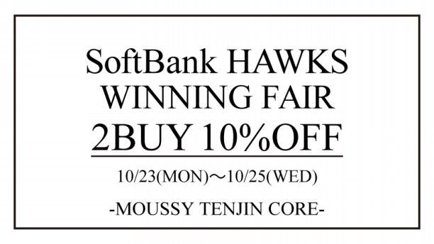 天神コア店 10 23 Mon 福岡softbank Hawks Winning Sale Moussy 天神コア店 10 23 Mon 福岡softbank Hawks Winning Sale Moussy