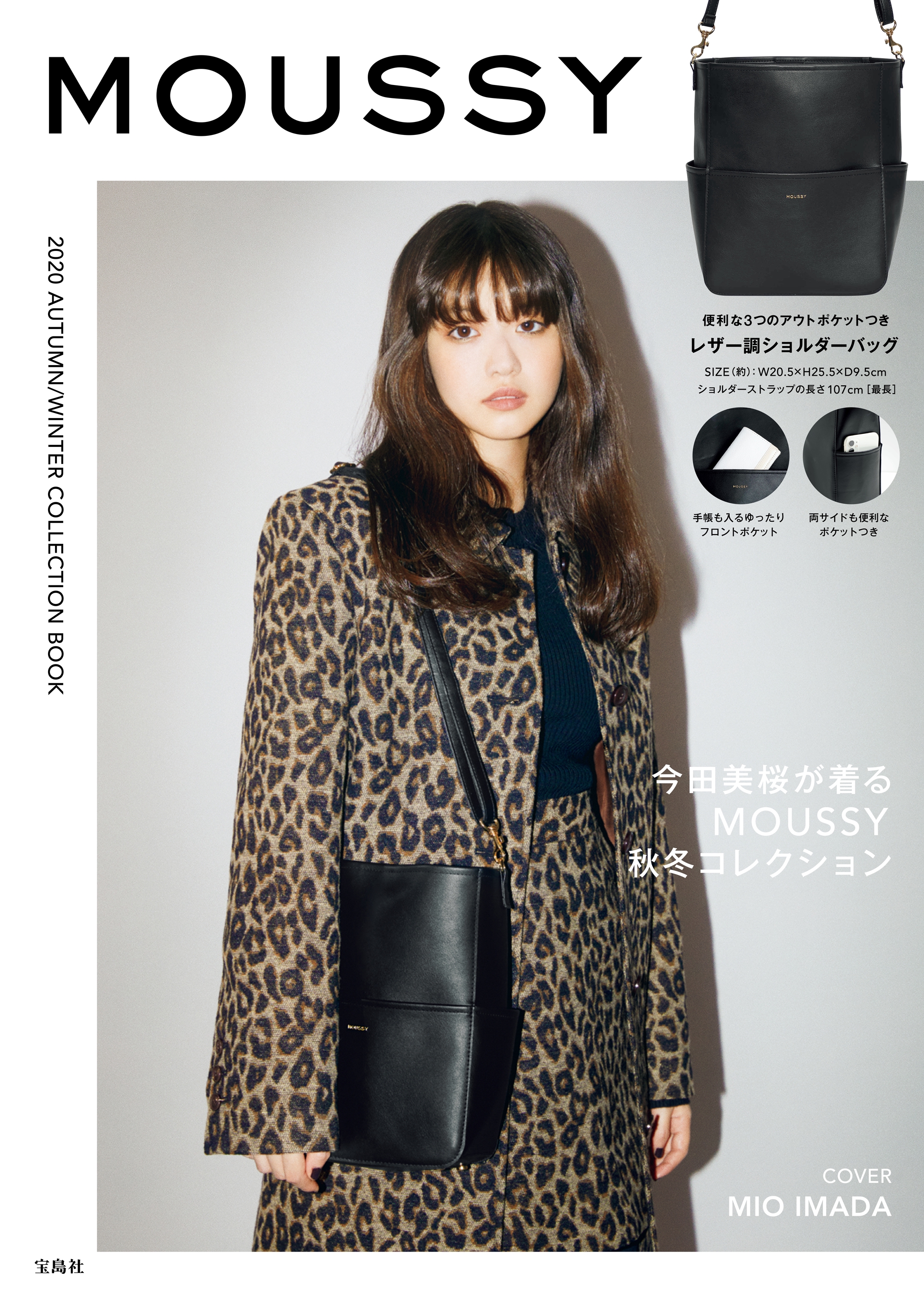 10/20(tue)発売】MOUSSY 2020 AUTUMN/WINTER COLLECTION BOOK | MOUSSY