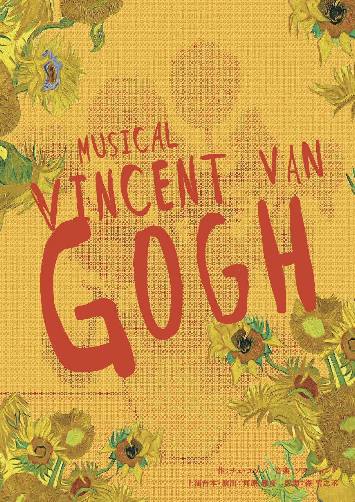 GOGH